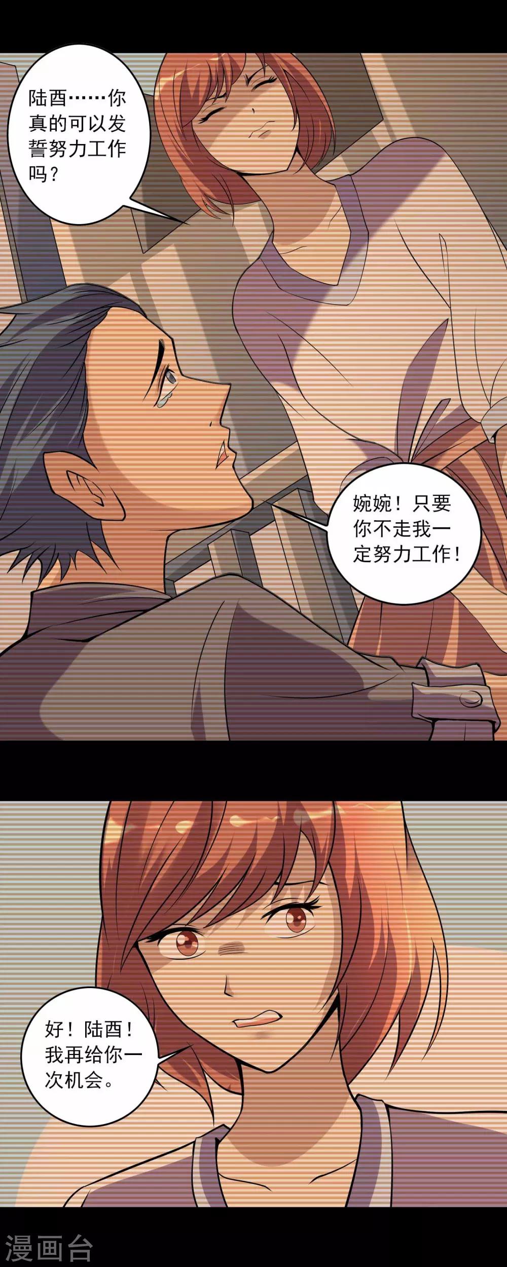 第42话 改写的记忆-第44话