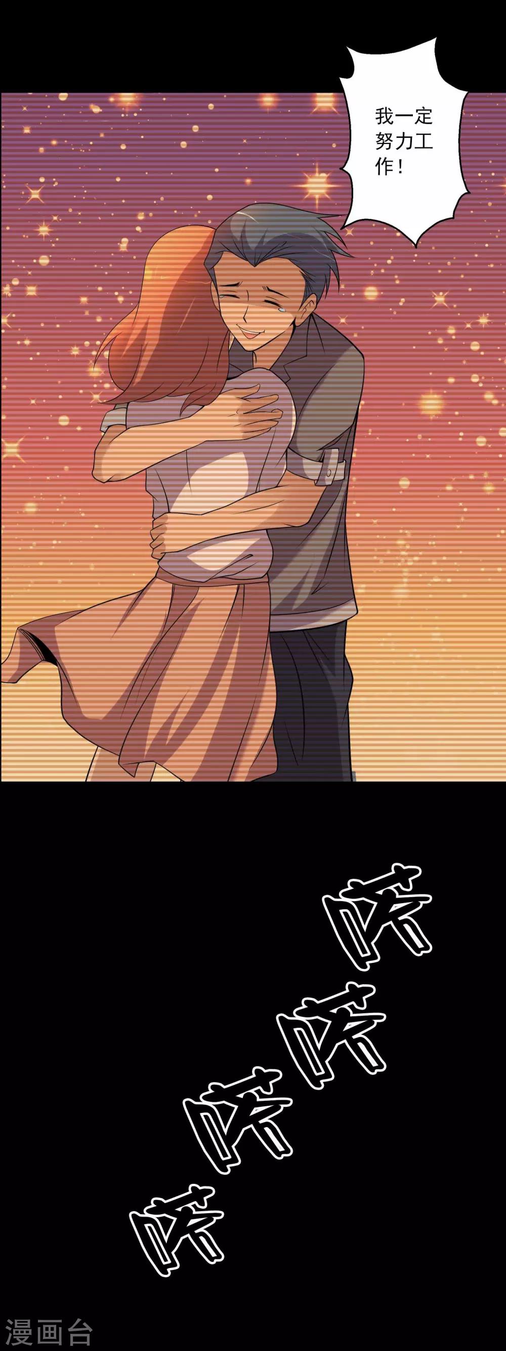 第42话 改写的记忆-第44话