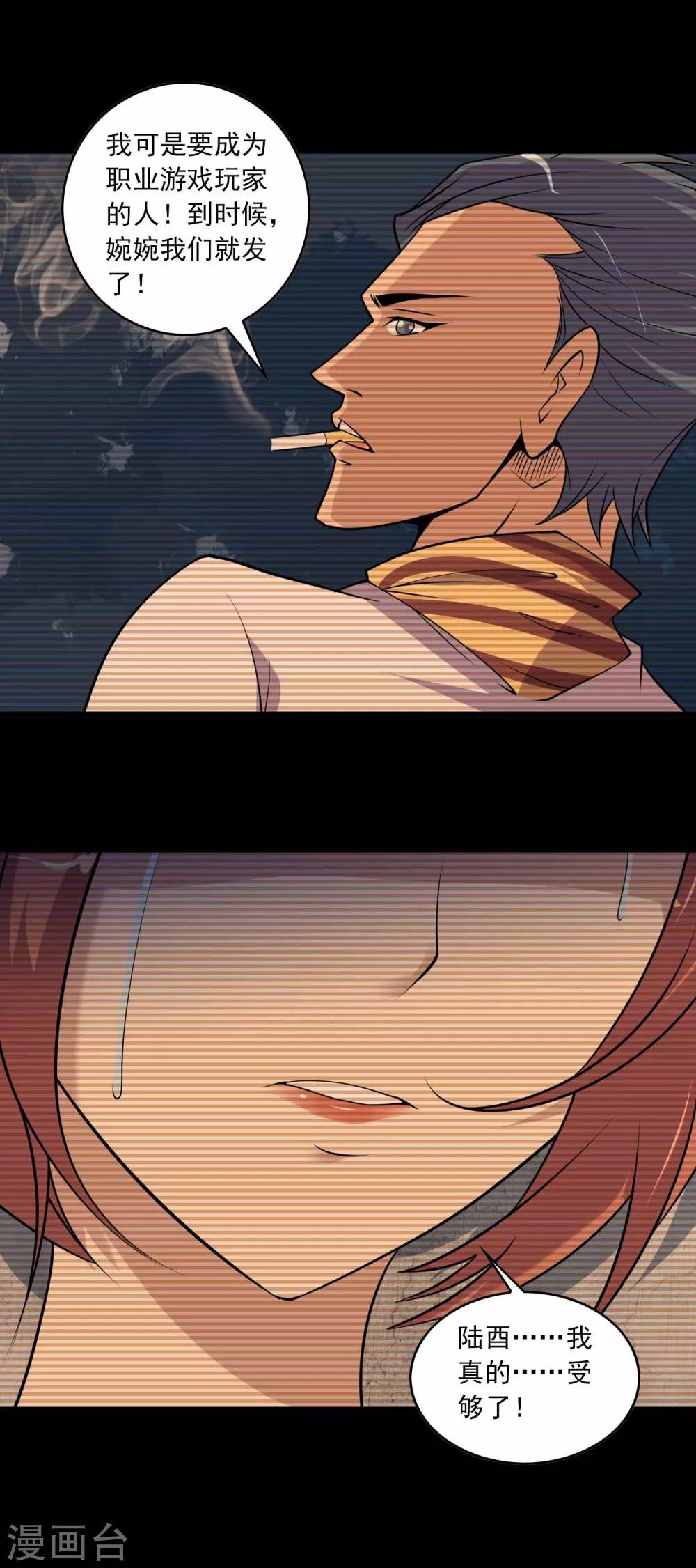 第42话 改写的记忆-第44话