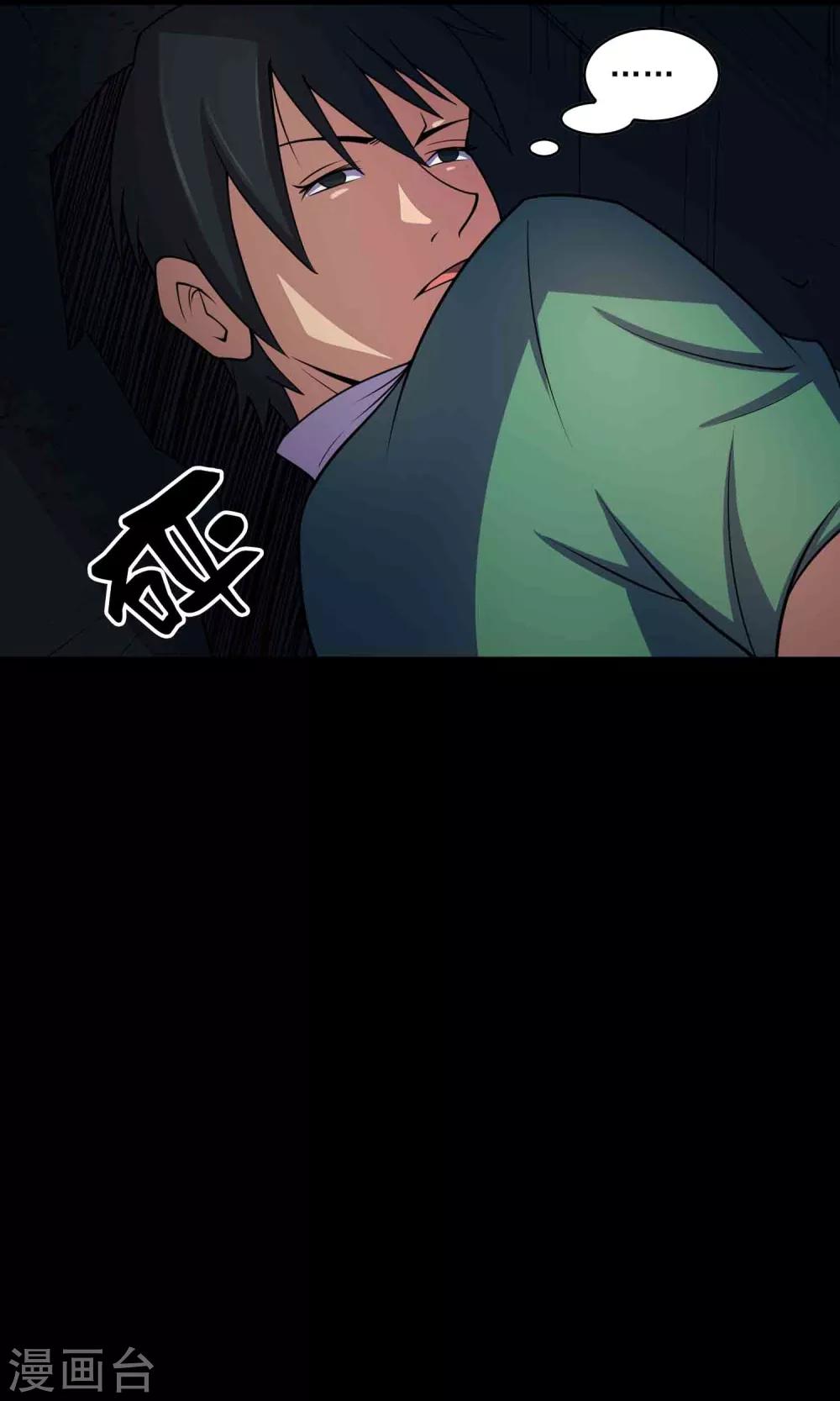 第44话 融体-第46话