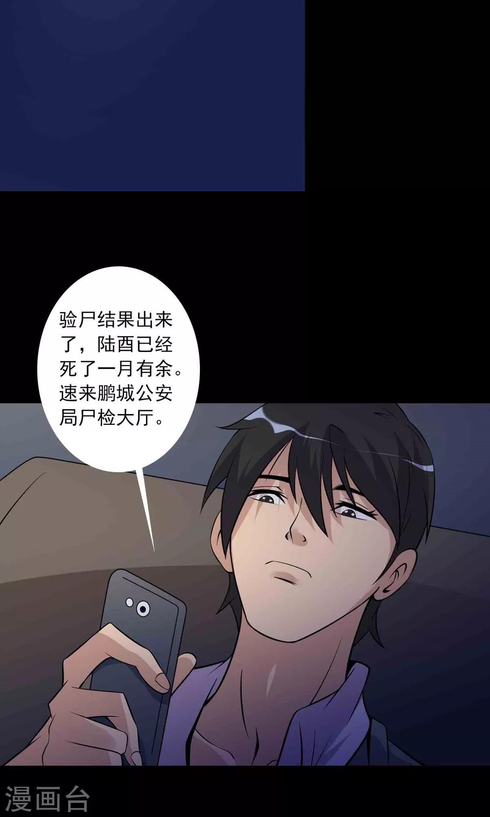 第44话 融体-第46话