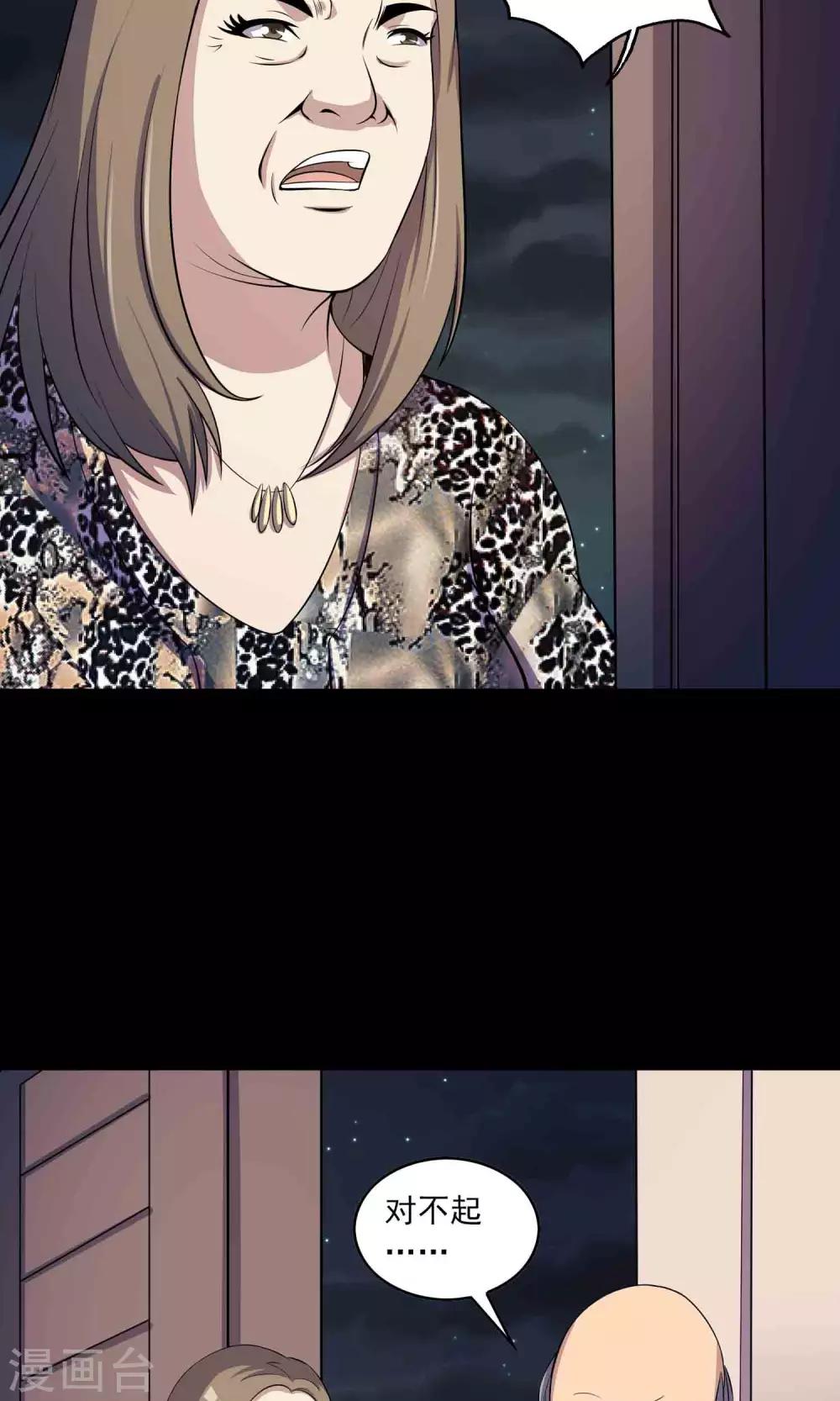 第46话 你不是我！-第48话