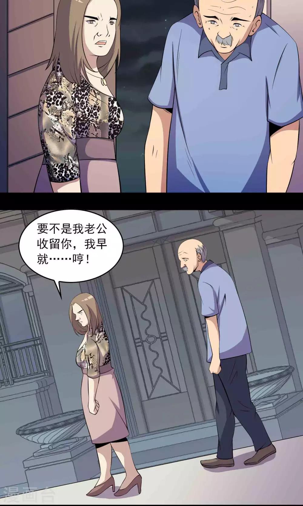 第46话 你不是我！-第48话