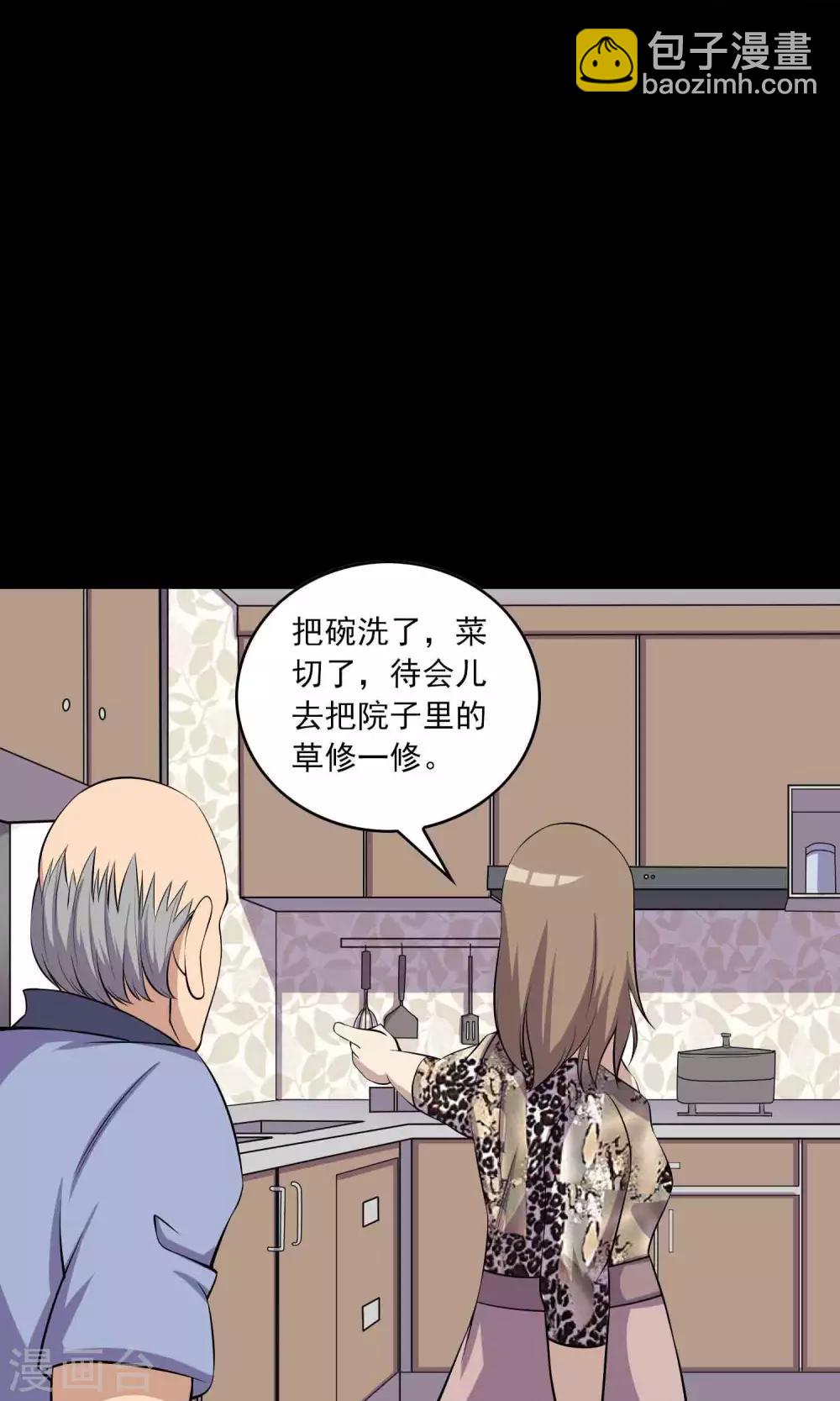 第46话 你不是我！-第48话