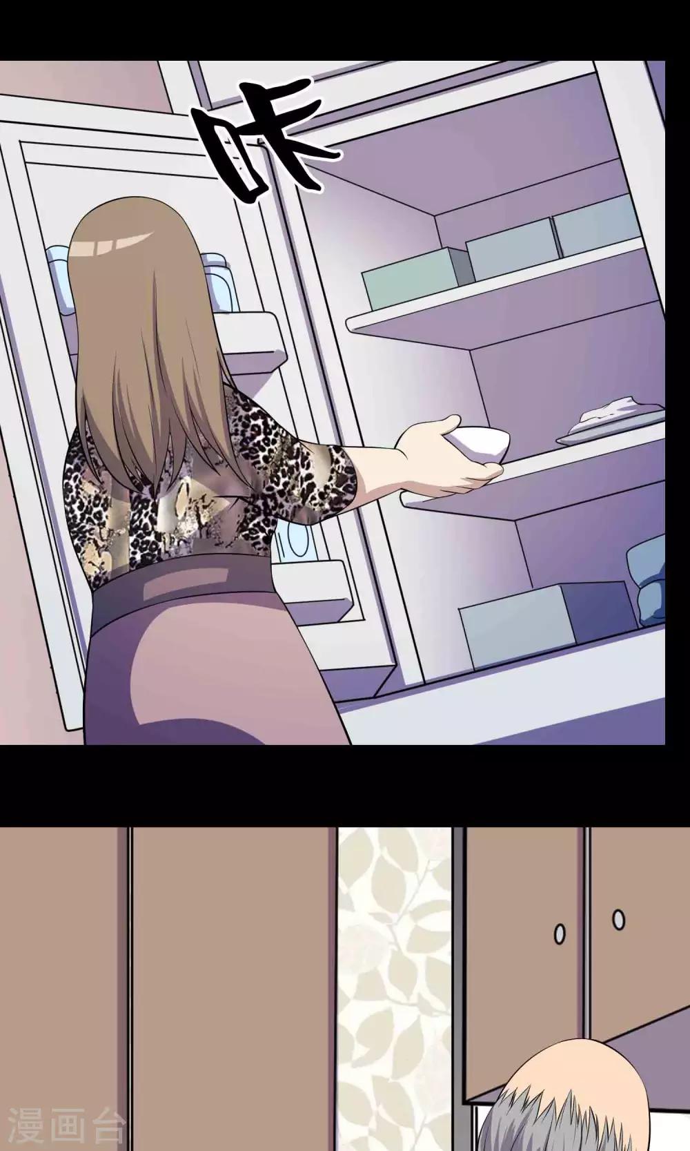 第46话 你不是我！-第48话