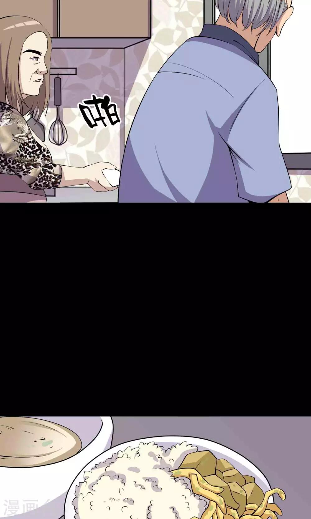 第46话 你不是我！-第48话