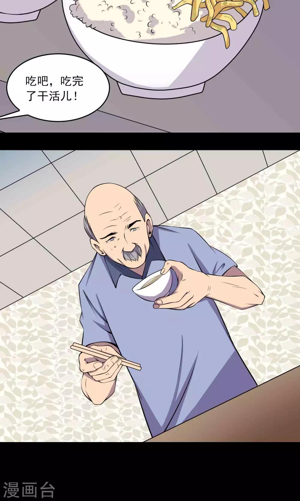 第46话 你不是我！-第48话