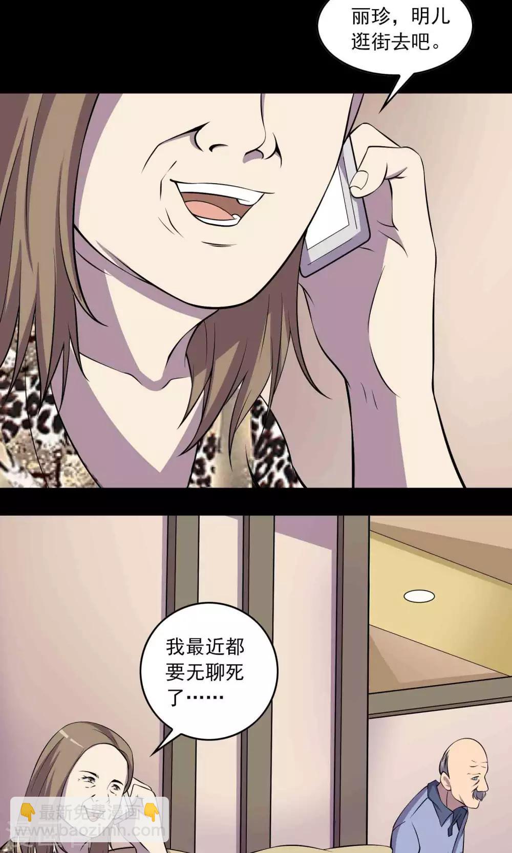 第46话 你不是我！-第48话