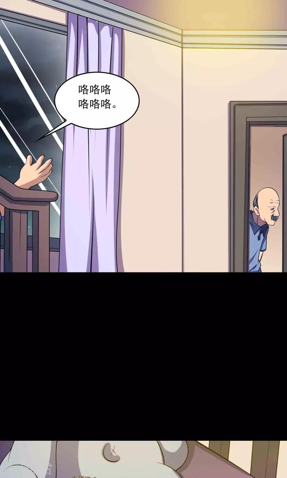 第46话 你不是我！-第48话