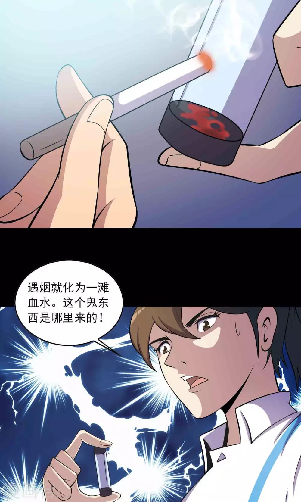 第46话 你不是我！-第48话