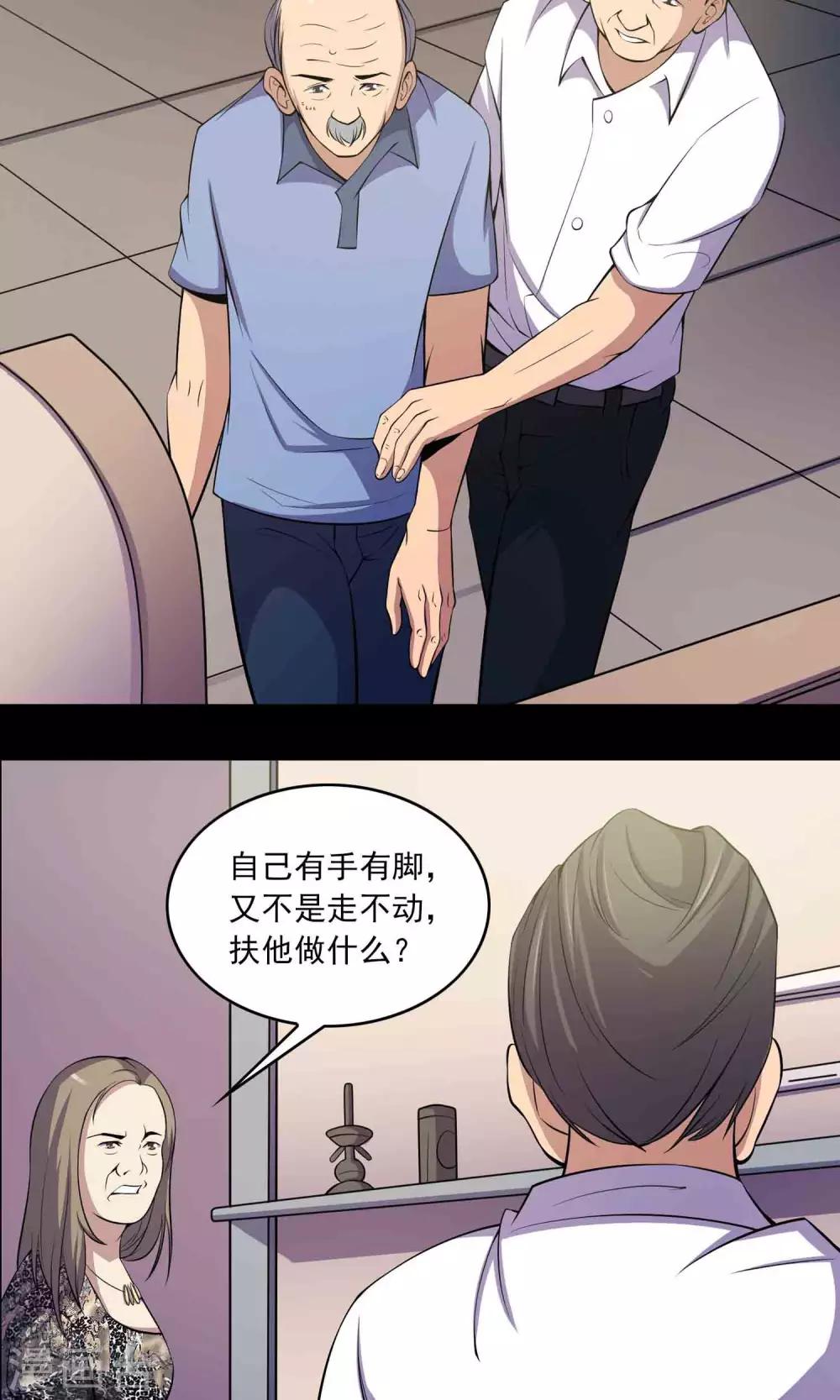 第48话 做戏-第50话