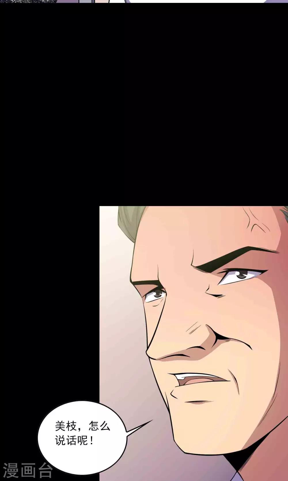 第48话 做戏-第50话