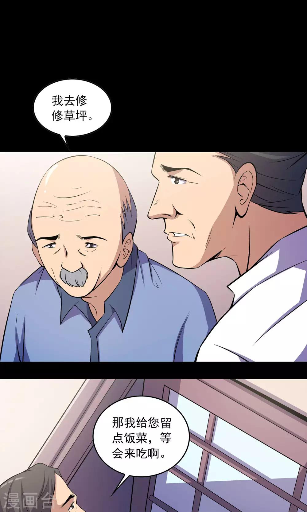 第48话 做戏-第50话