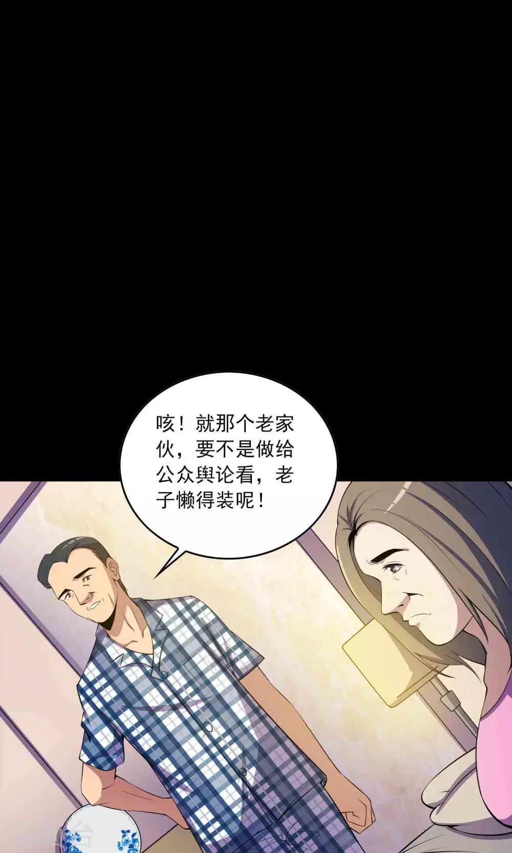 第48话 做戏-第50话