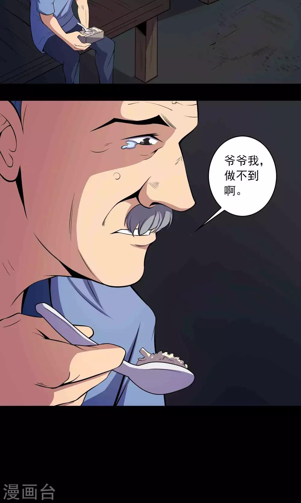 第48话 做戏-第50话