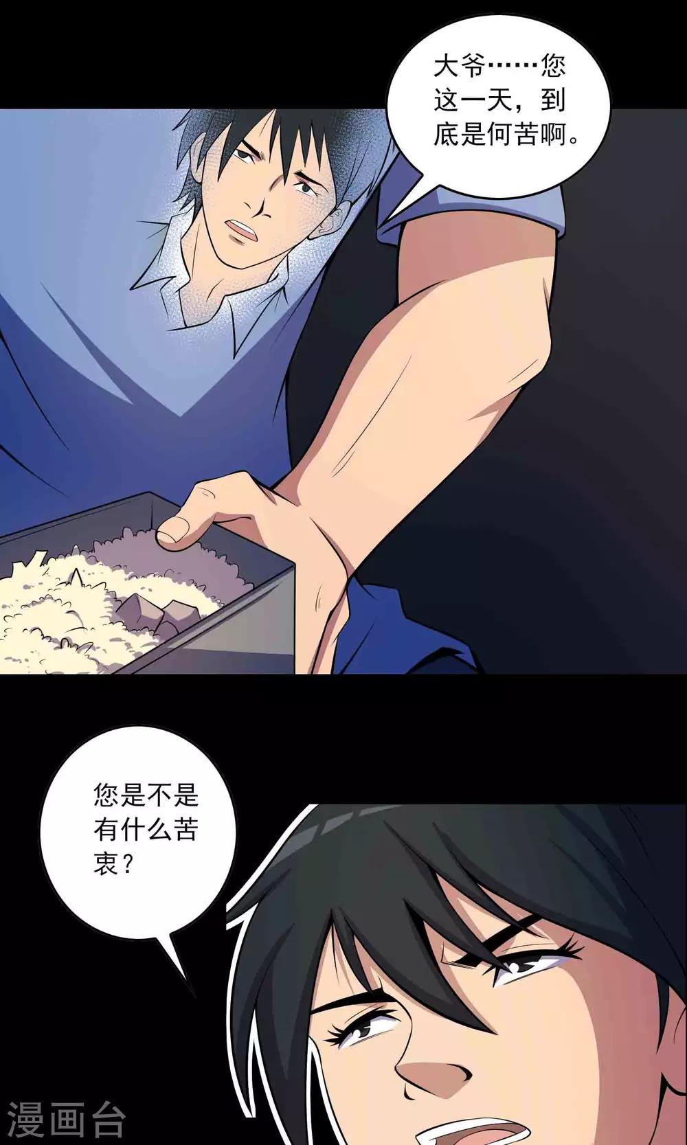 第48话 做戏-第50话