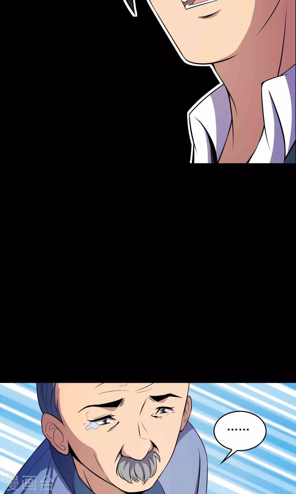 第48话 做戏-第50话