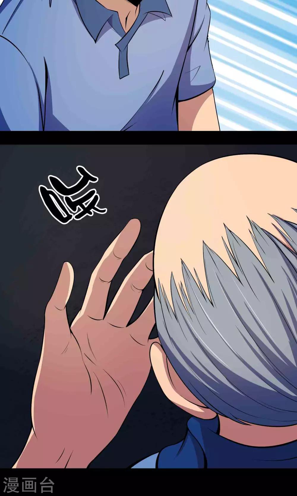 第48话 做戏-第50话