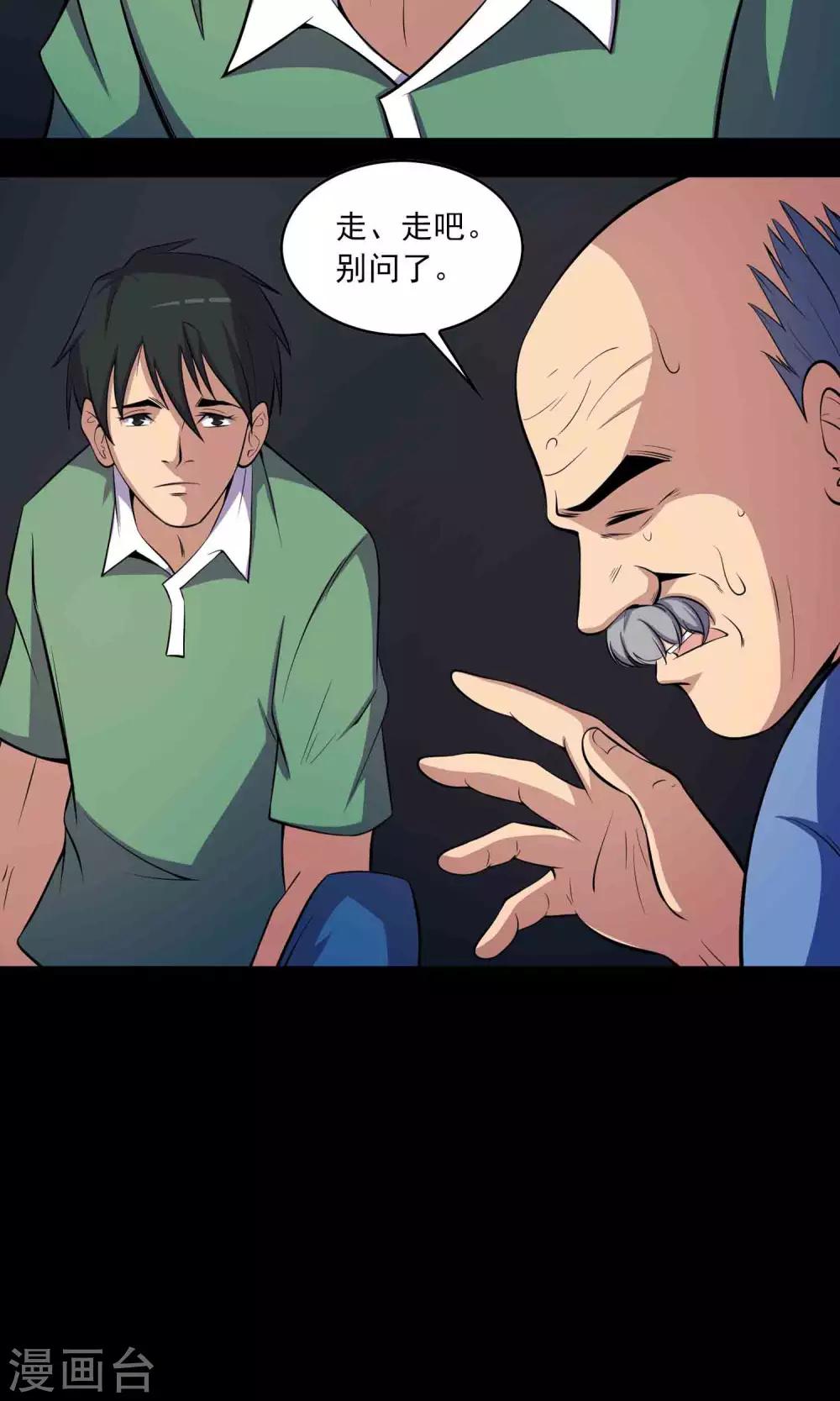 第48话 做戏-第50话