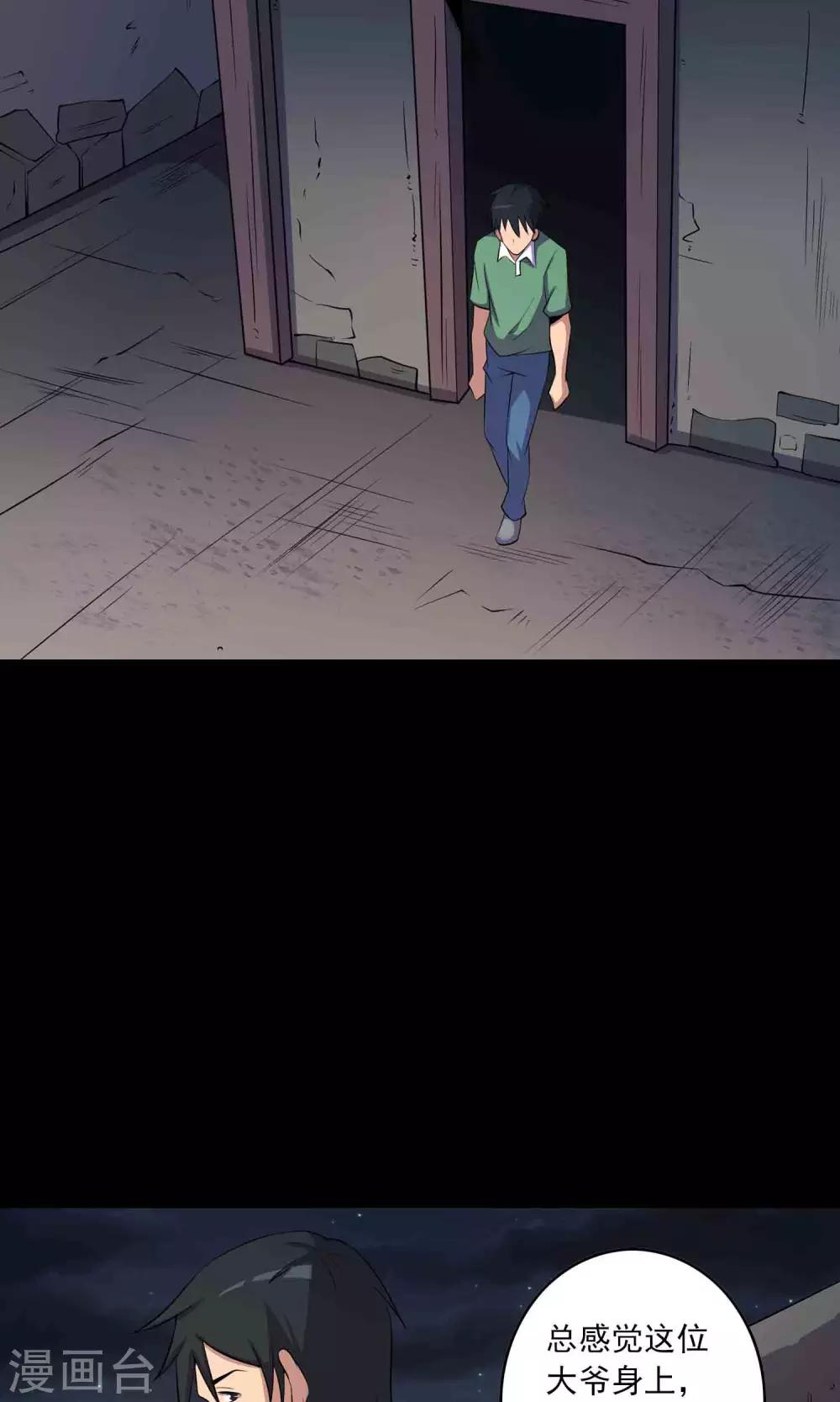 第48话 做戏-第50话