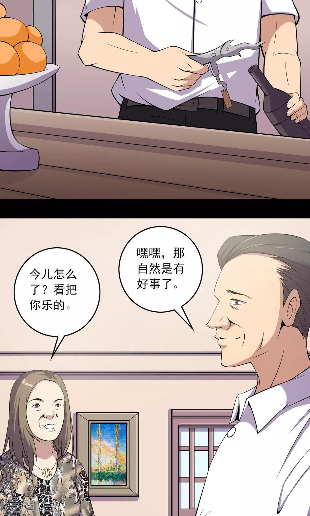 第48话 做戏-第50话