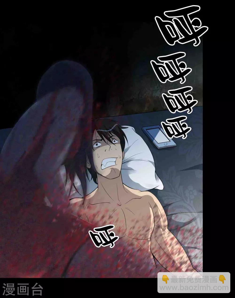 第5话 红衣女人-第6话