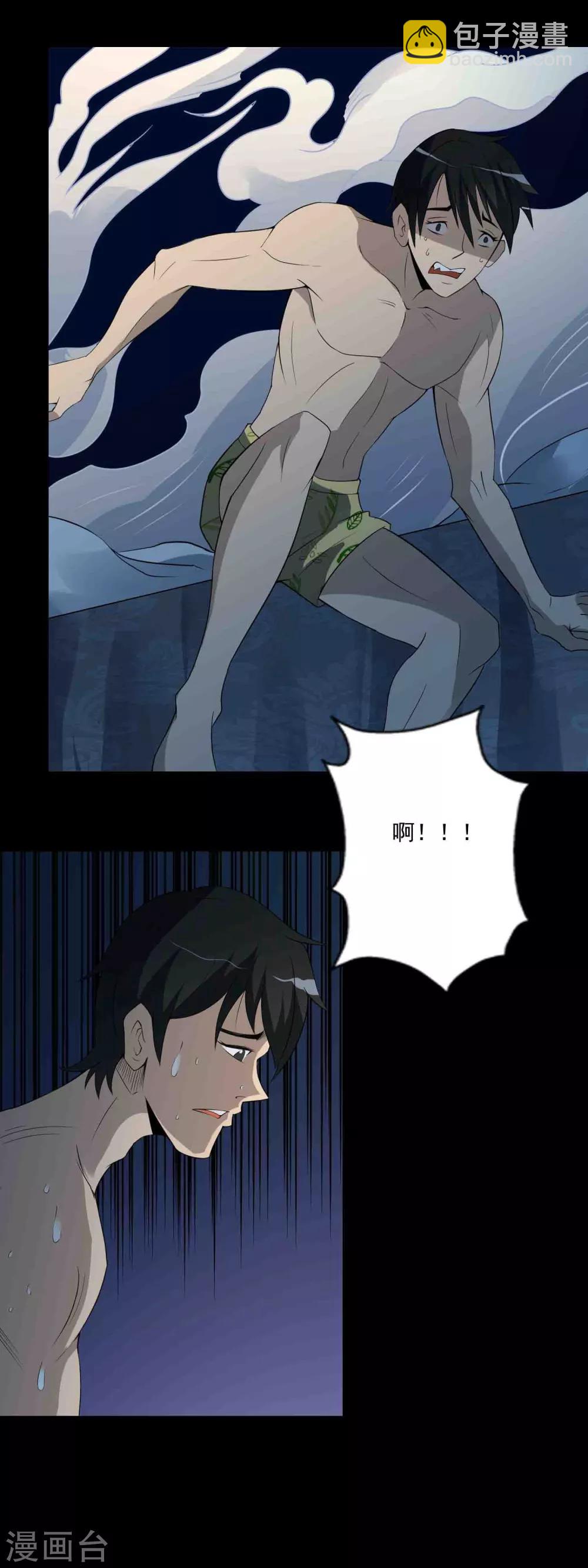 第5话 红衣女人-第6话