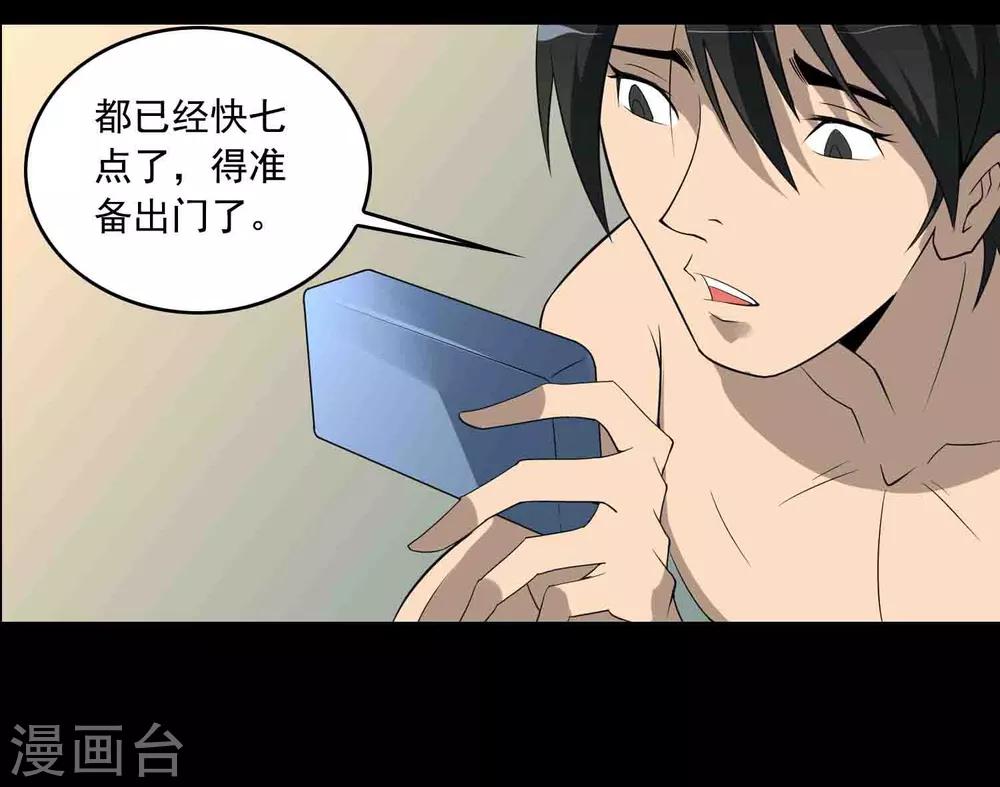 第5话 红衣女人-第6话