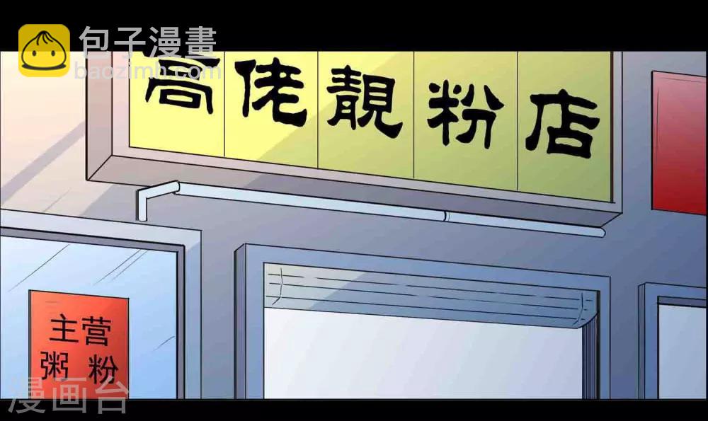 第5话 红衣女人-第6话