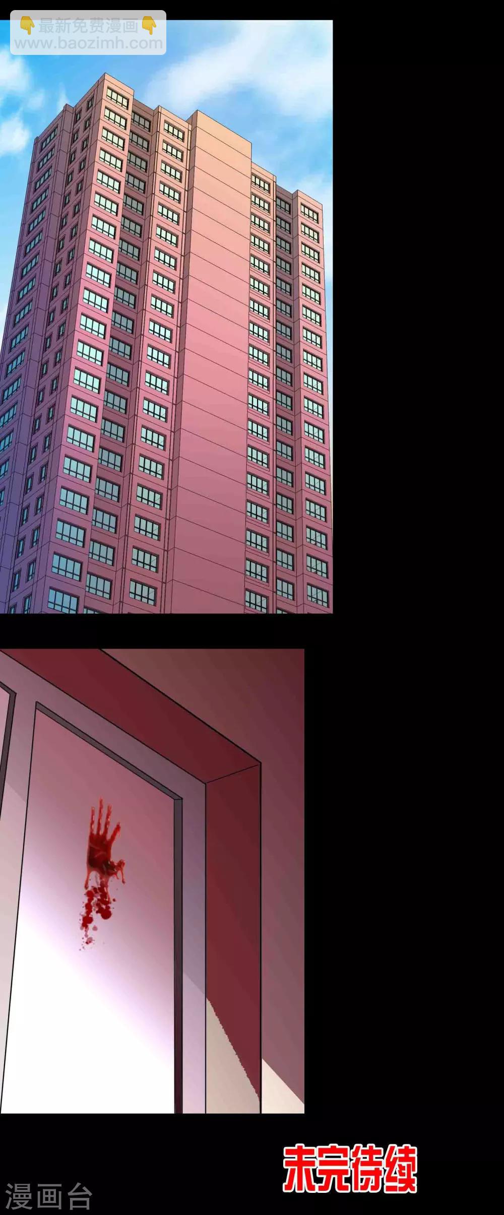 第5话 红衣女人-第6话