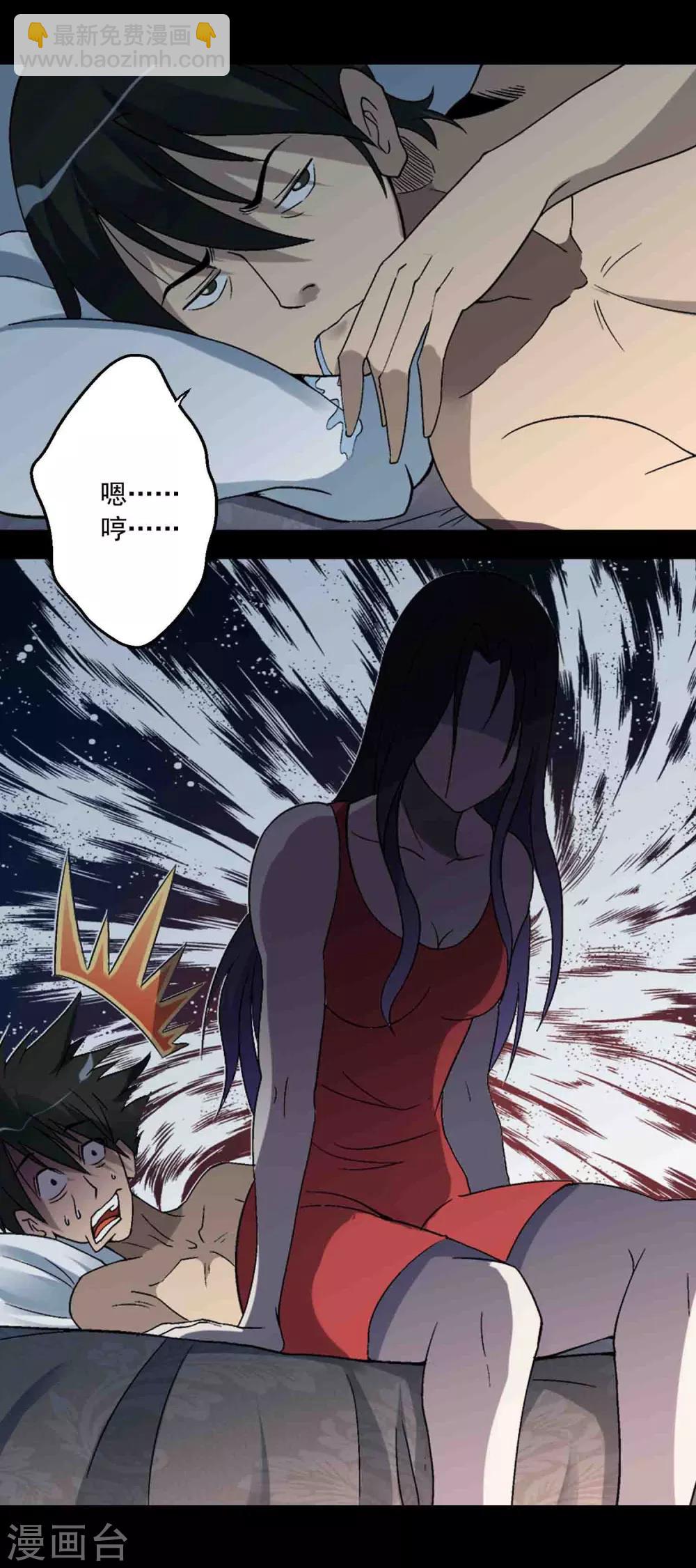 第5话 红衣女人-第6话