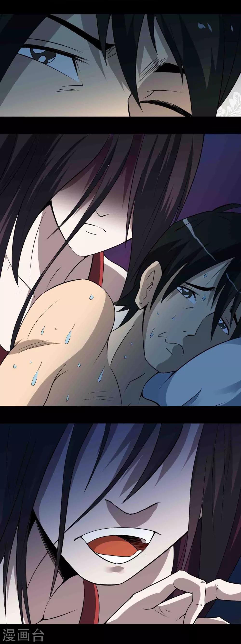 第5话 红衣女人-第6话