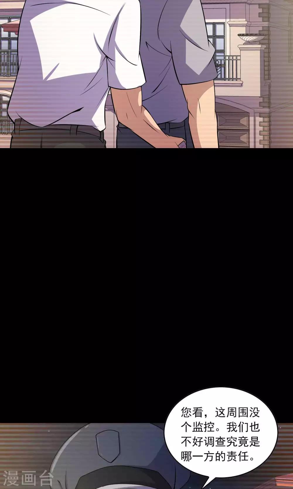 第50话 铜臭-第52话