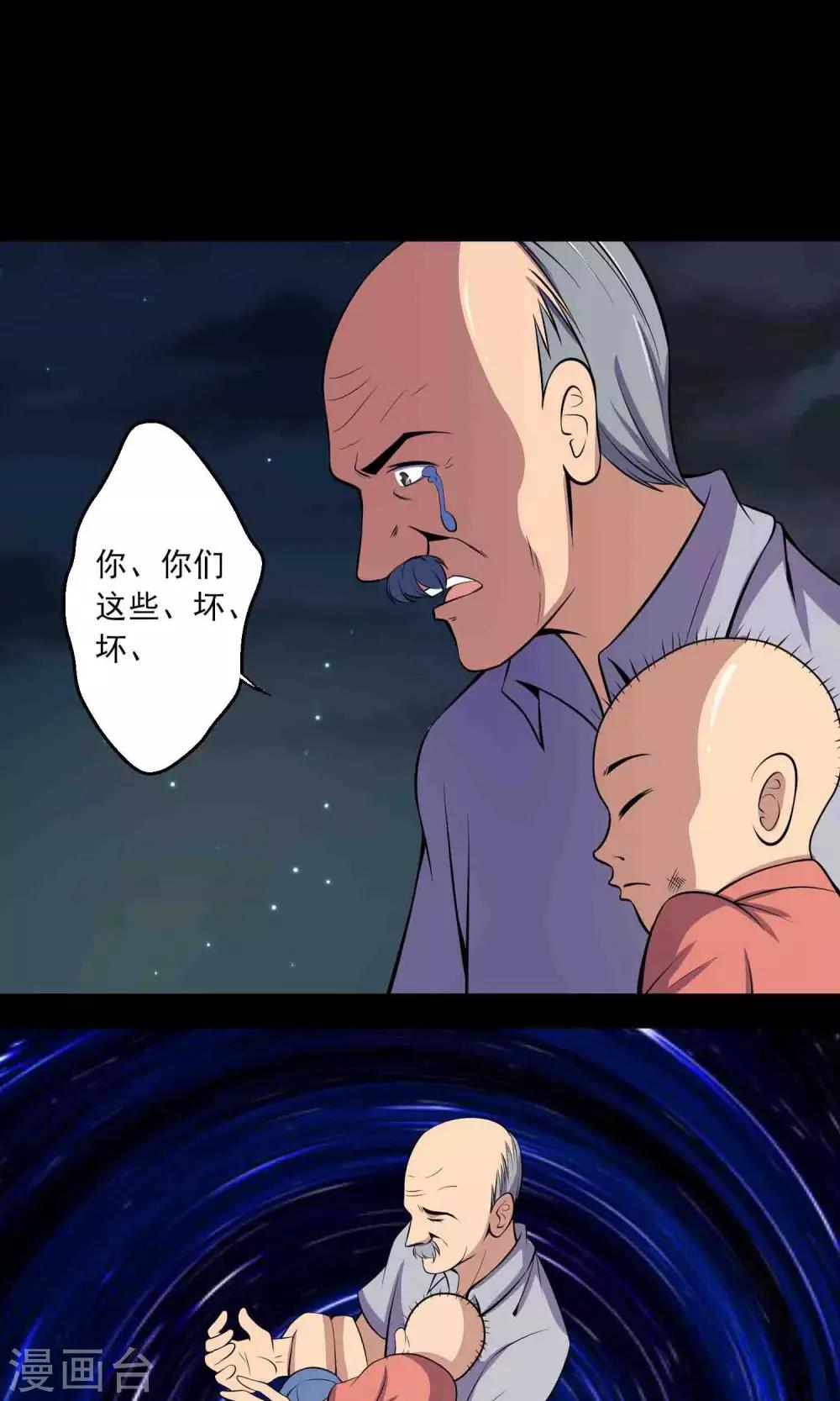 第50话 铜臭-第52话