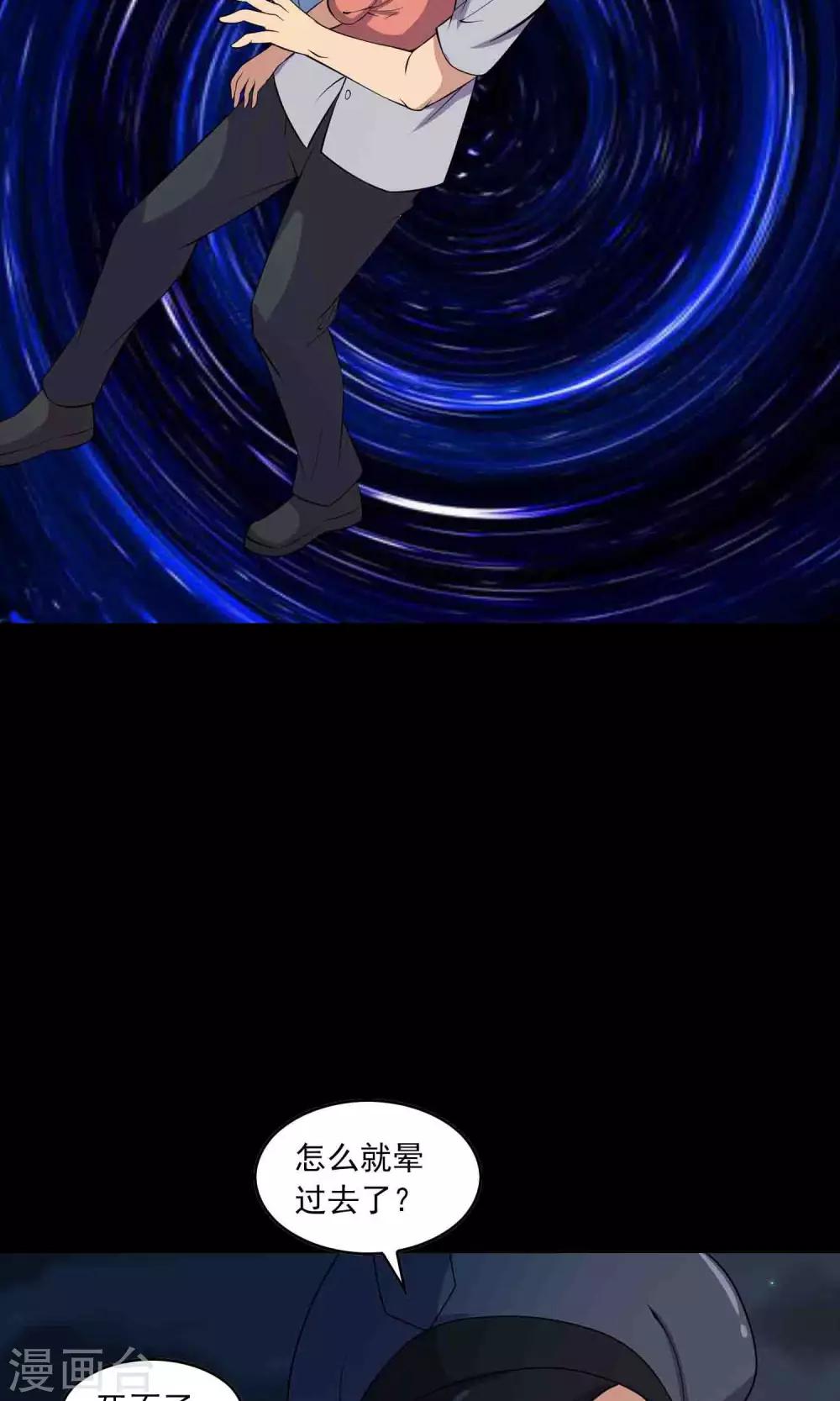 第50话 铜臭-第52话