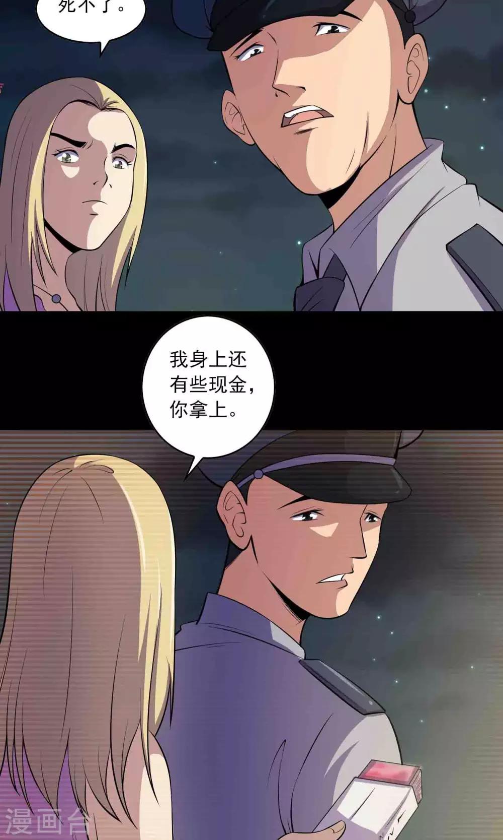 第50话 铜臭-第52话