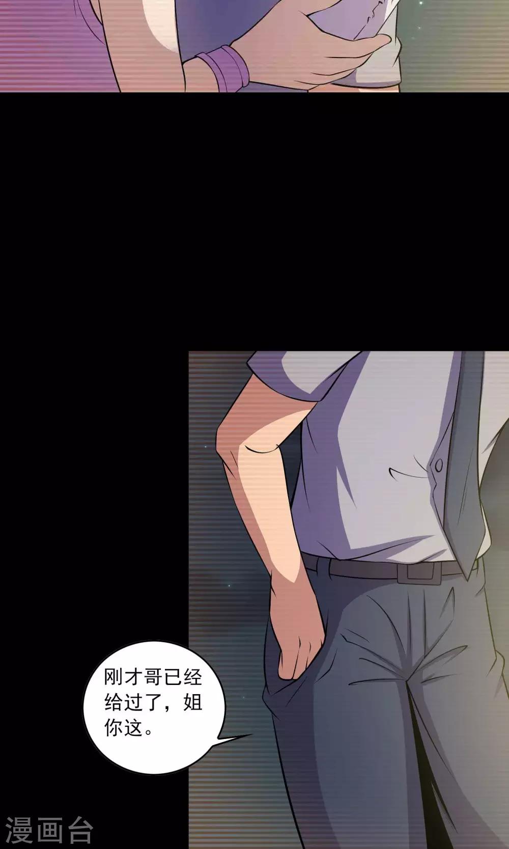 第50话 铜臭-第52话