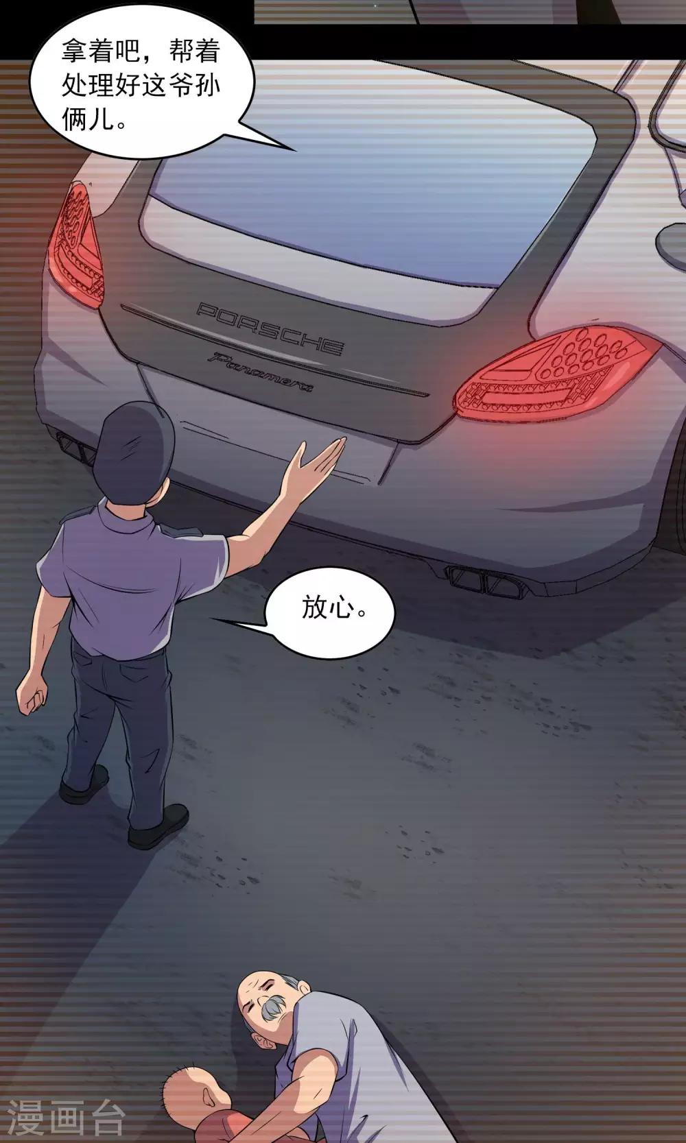 第50话 铜臭-第52话