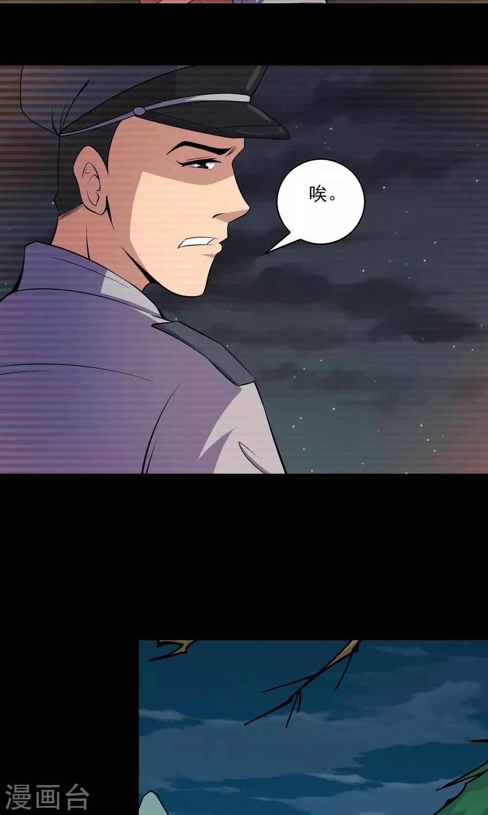 第50话 铜臭-第52话