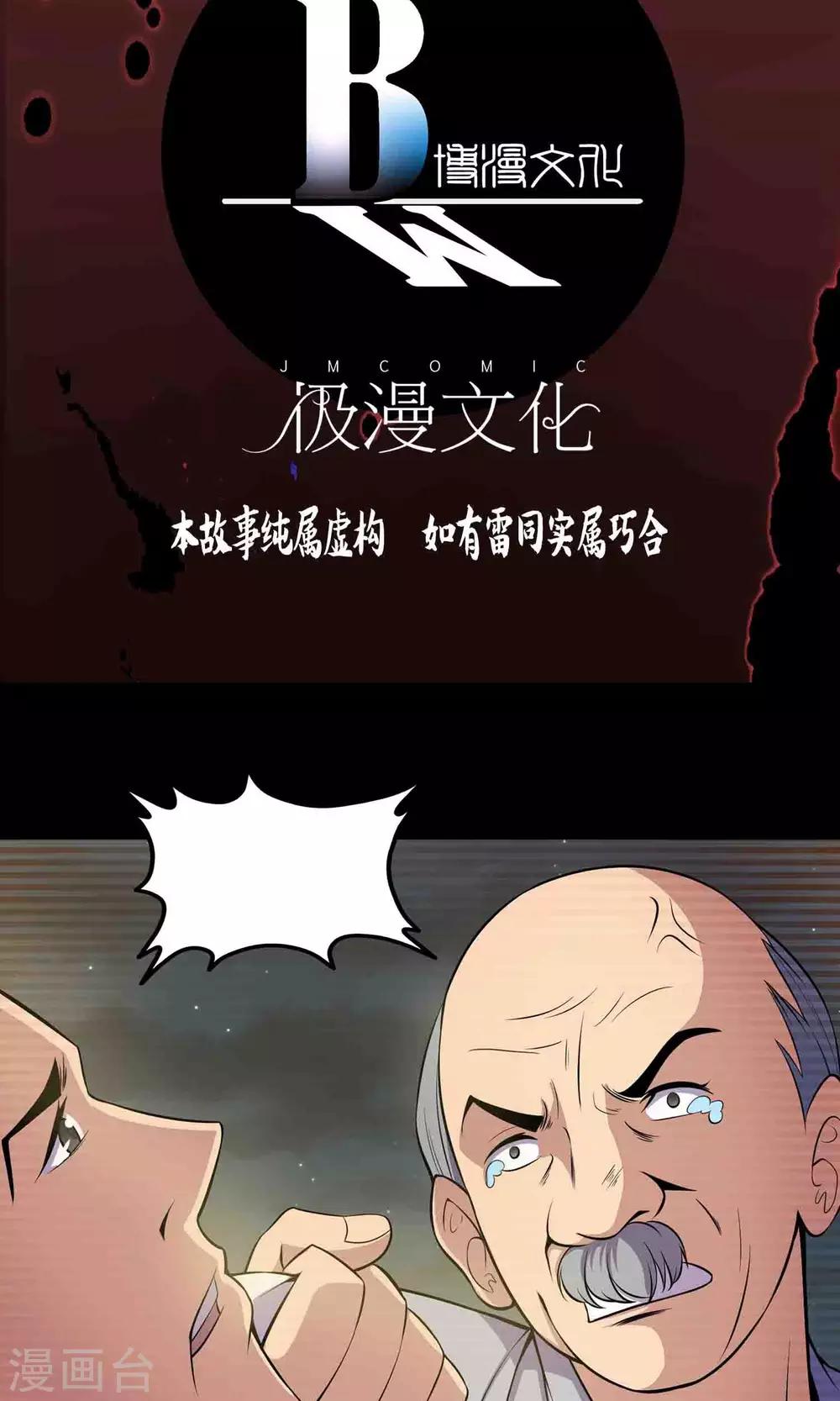 第50话 铜臭-第52话