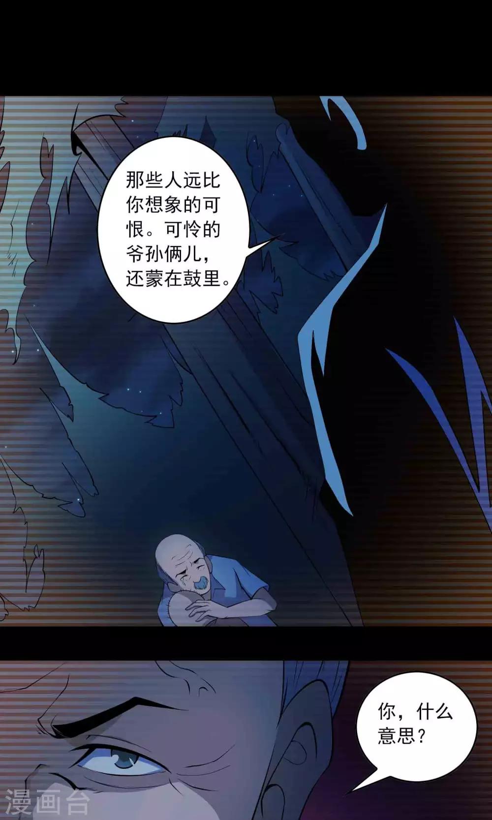 第50话 铜臭-第52话