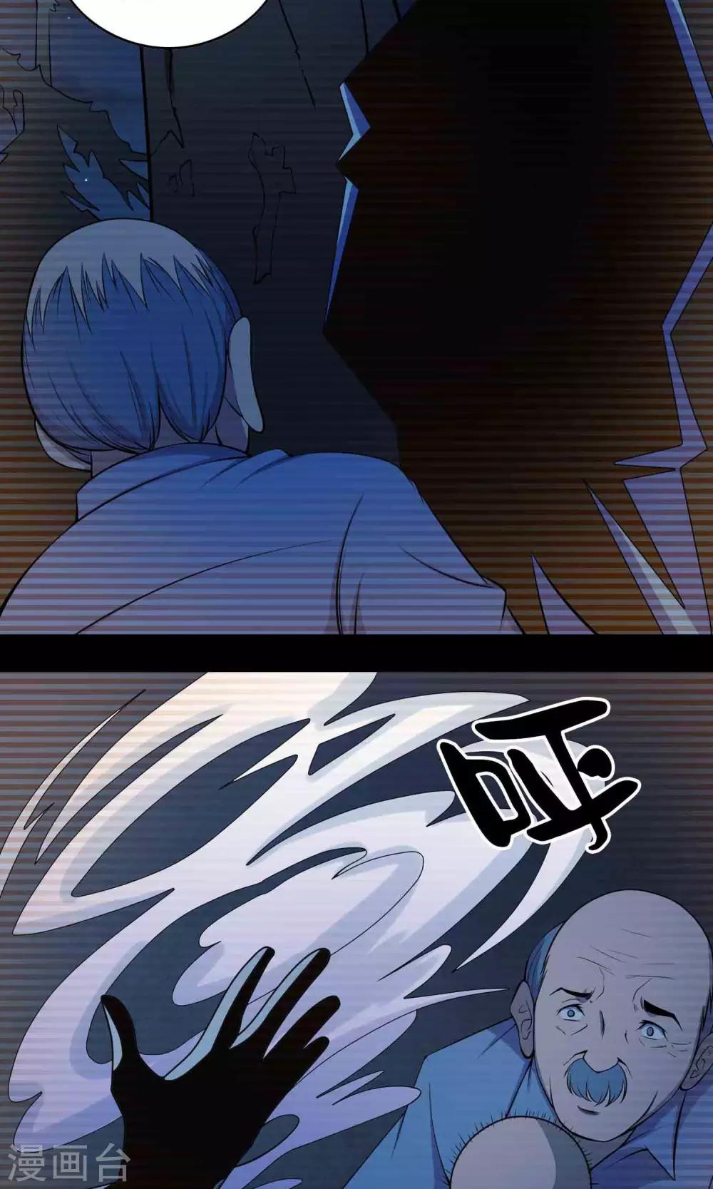 第50话 铜臭-第52话