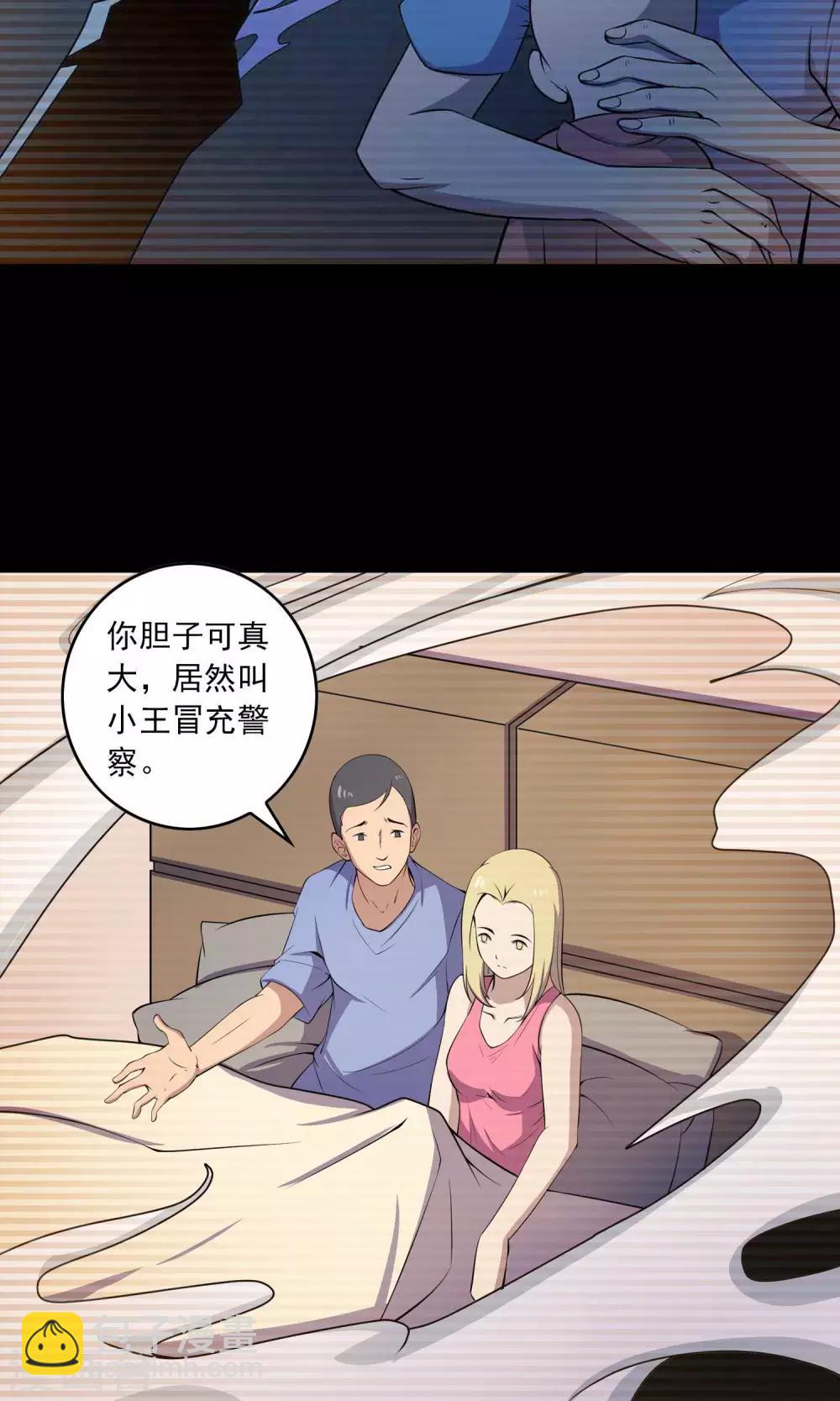 第50话 铜臭-第52话