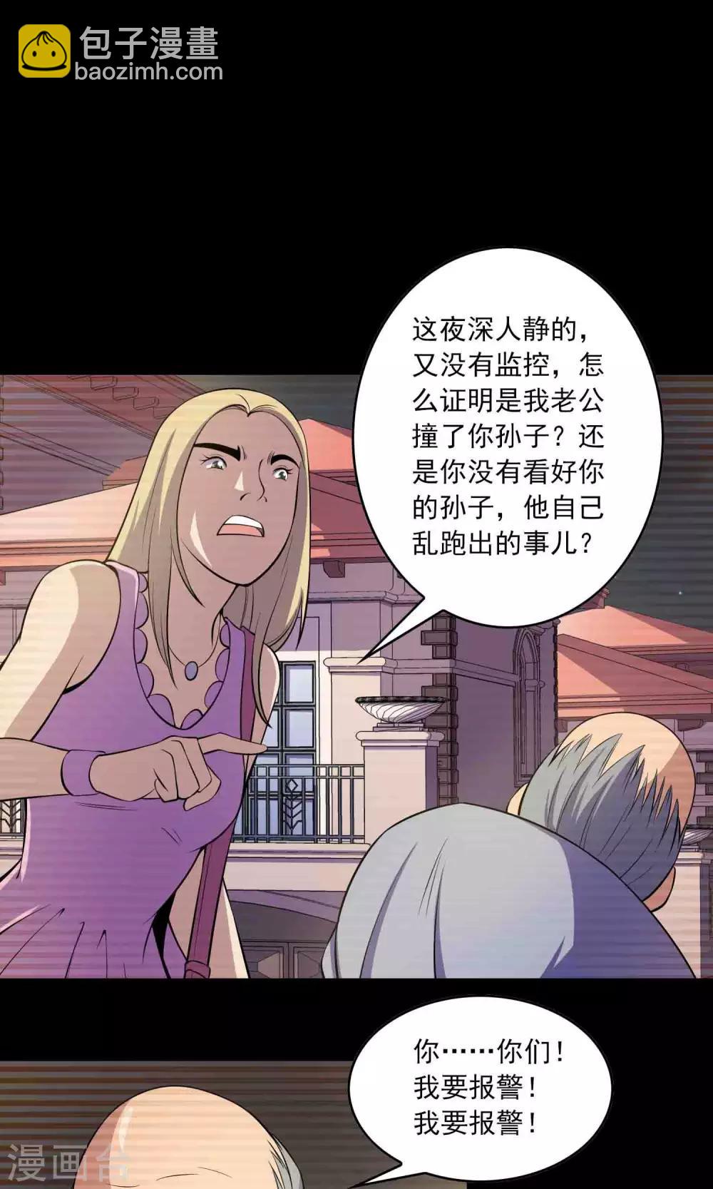 第50话 铜臭-第52话