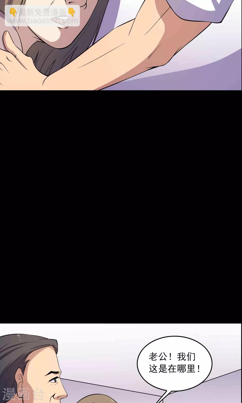 第52话 感同身受-第54话