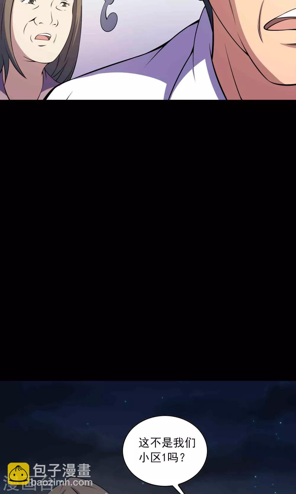 第52话 感同身受-第54话