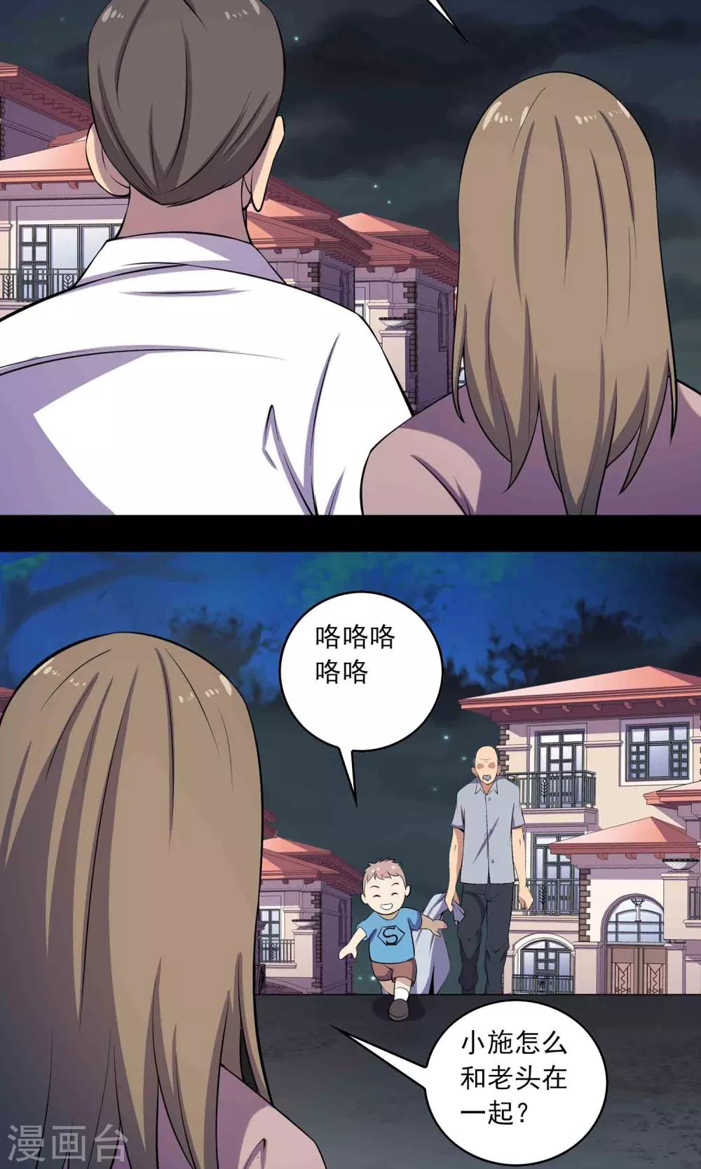 第52话 感同身受-第54话