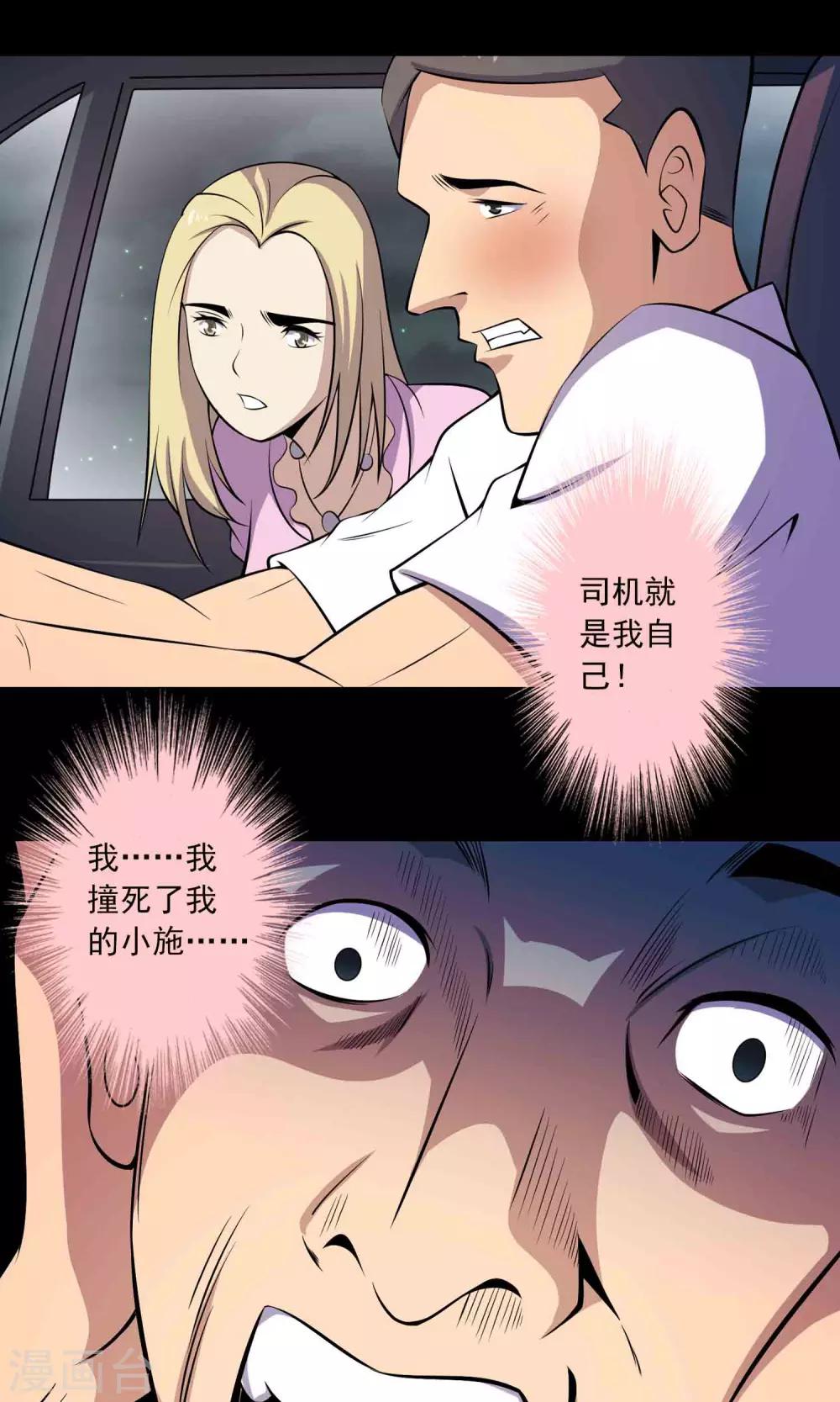 第52话 感同身受-第54话