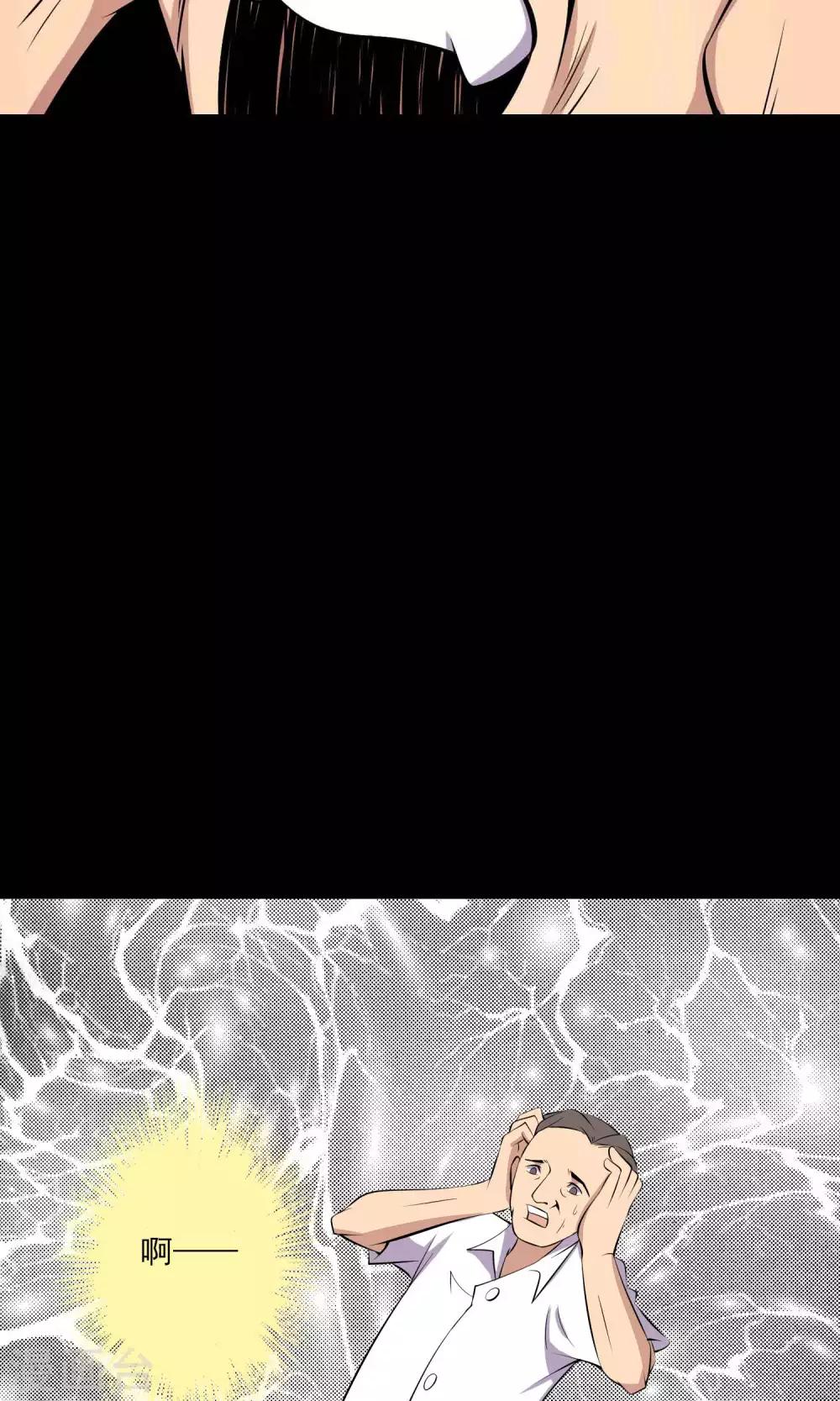 第52话 感同身受-第54话