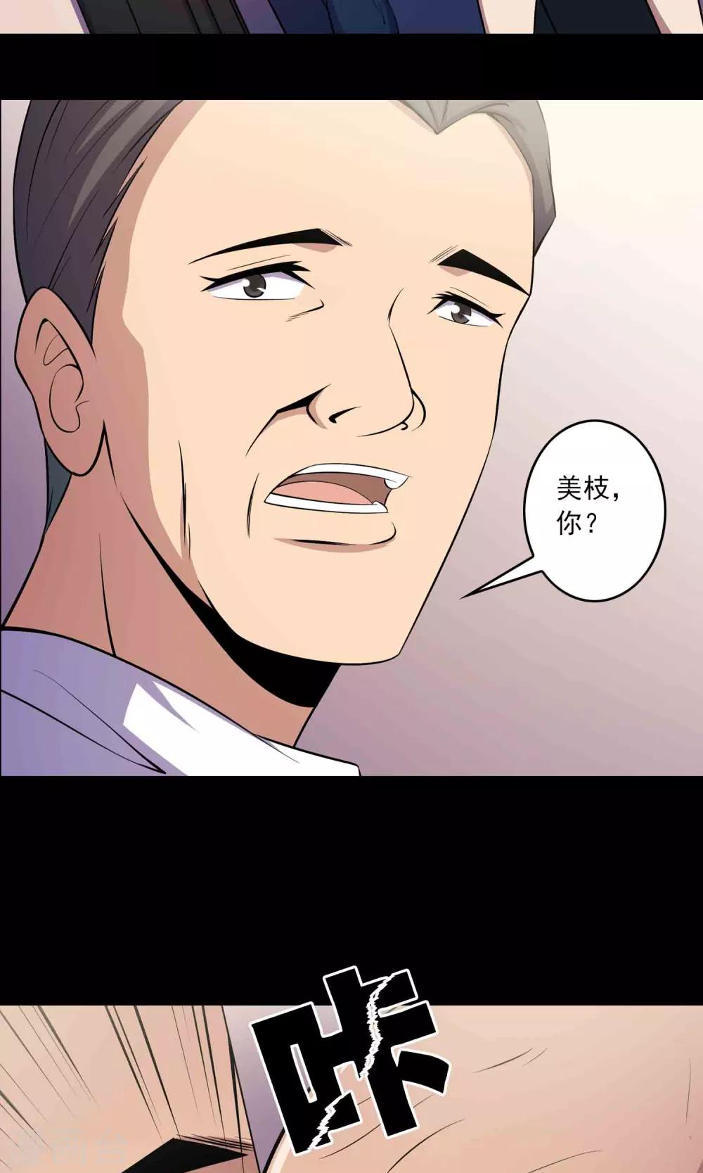 第52话 感同身受-第54话